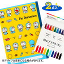ドラえもん プラクレヨンとじゆうちょう{ 文具セット お絵かきセット 文具 キャラクター ギフト 誕生日 }{ 子ども会 施設 }[ 子供会 保育園 幼稚園 景...