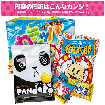 超お得59円お菓子詰合せ {お菓子詰め合わせ ギフト プレゼント 駄菓子 お楽しみ 福袋 お子様ランチ ランチ景品 保育園}※色柄指定・不良対応不可※ ★子供会 子ども会 景品 お祭り 縁日 幼稚園 ☆入学 卒業