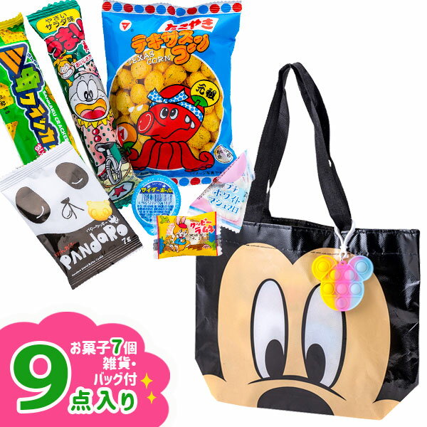 ディズニーミニトートバッグ付ギフト{お菓子 駄菓子 詰め合わせ キャラクター セット ギフト 誕生日 子ども会 施設}[子供会 保育園 幼稚園 景品 イベント お祭り プレゼント 人気]【色柄指定不…