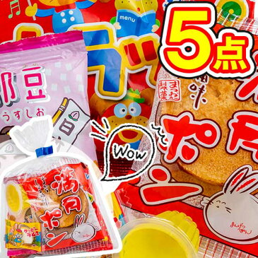 超お得69円お菓子詰合せ {お菓子詰め合わせ ギフト プレゼント 駄菓子 お楽しみ 福袋 お子様ランチ ランチ景品 保育園}※色柄指定・不良対応不可※ ★子供会 子ども会 景品 お祭り 縁日 幼稚園 ☆入学 卒業