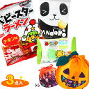 おてだま巾着袋付お菓子詰合せ ハロウィン{ お菓子 詰め合わせ 個包装 配布 子ども会 施設 }[ 子供会 保育園 幼稚園 景品 イベント お祭り プレゼント ...