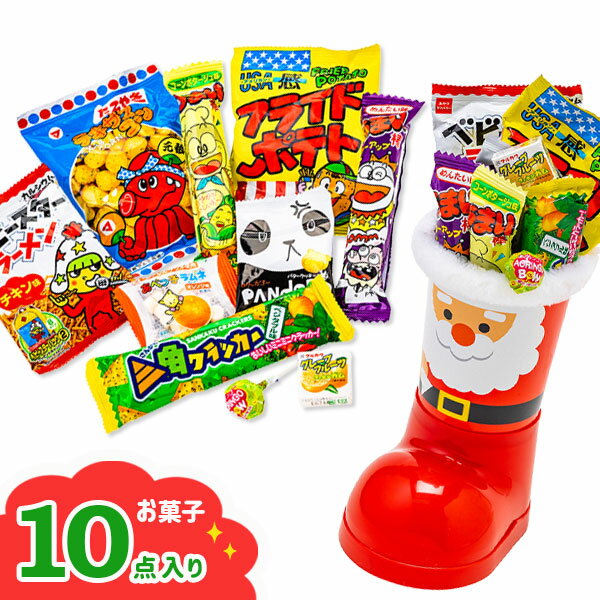 サンタブーツ 中{クリスマス クリスマスブーツ サンタブーツ お菓子入り サンタクロース 業務用 個包装 個別包装 ギフト 誕生日 子ども会 施設}[子供会 保育園 幼稚園 景品 イベント お祭り プレゼント 人気]【色柄指定不可】【不良対応不可】のサムネイル