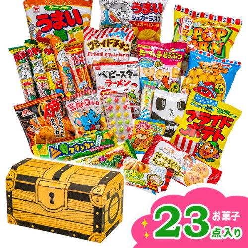 単価899円(971円税込)お菓子いっぱい宝箱{お菓子 駄菓子 詰め合わせ ...