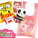【季節外商品の為値下:賞味期限2025/8/30】訳あり!春のお菓子パック{ お菓子 詰め合わせ 徳用 配布 子ども会 施設 }[ 子供会 保育園 幼稚園 景品...