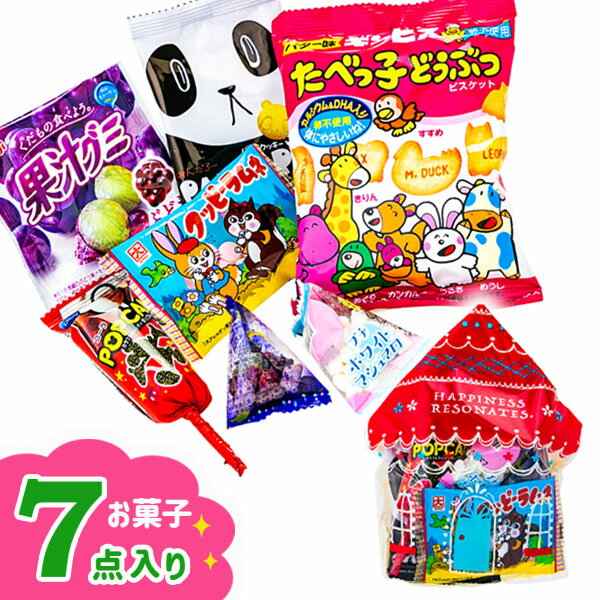 ハピネスハウスギフト{お菓子 詰め合わせ 徳用 個包装 小分け 配布 問屋 業務用 子ども会 施設}[子供会 保育園 幼稚園 景品 イベント お祭り プレゼント 人気]【色柄指定不可】【不良対応不可】の商品画像