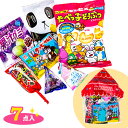 ハピネスハウスギフト{ お菓子 詰め合わせ 徳用 個包装 小分け 配布 問屋 業務用 子ども会 施設 }[ 子供会 保育園 幼稚園 景品 イベント お祭り プレ...