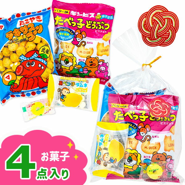 149円お菓子詰合せ 和（わ）{お菓子 詰め合わせ 徳用 個包装 小分け 配布 問屋 業務用 子ども会 施設}[子供会 保育園 幼稚園 景品 イベ..