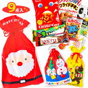 クリスマス巾着ギフト{ お菓子 詰め合わせ }{ 徳用 個包装 小分け 配布 問屋 業務用 景品 }{ クリスマス クリスマス会 }[ 子供会 保育園 幼稚園 ...