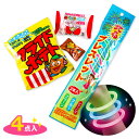 光るブレスレット付お菓子ギフト{ お菓子 詰め合わせ }{ 徳用 個包装 小分け 配布 問屋 業務用 景品 }{ 子ども会 施設 }[ 子供会 保育園 幼稚園 ...