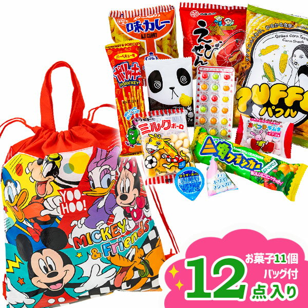 ディズニー 2WAYナップお菓子ギフト{お菓子 詰め合わせ}{徳用 個包装 小分け 配布 問屋 業務用 景品}{イベント 子ども会 幼稚園 施設}[子供会 保育園 幼稚園 景品 イベント お祭り プレゼント 人気]【色柄指定不可】【不良対応不可】の商品画像