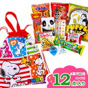 スヌーピー 2WAYナップお菓子ギフト{ お菓子 詰め合わせ }{ 徳用 個包装 小分け 配布 問屋 業務用 景品 }{ 子ども会 施設 }[ 子供会 保育園 ...