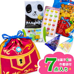 ミニ巾着袋付お菓子詰合せ 宝箱{お菓子 詰め合わせ}{徳用 個包装 小分け 配布 問屋 業務用 景品}{イベント 子ども会 幼稚園 施設}[子供会 保育園 幼稚園 景品 イベント お祭り プレゼント 人気]【色柄指定不可】【不良対応不可】