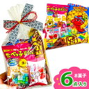 和風リボン付お菓子詰合せ　青{お菓子 詰め合わせ}{徳用 個包装 小分け 配布 問屋 業務用 景品}{イベント 子ども会 幼稚園 施設}[子供会 保育園 幼稚園 景品 イベント お祭り プレゼント 人気]【色柄指定不可】【不良対応不可】