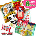 トムとジェリー レッスンバッグお菓子ギフト{ お菓子 詰め合わせ }{ 徳用 個包装 小分け 配布 問屋 業務用 }{ 子ども会 施設 }[ 子供会 保育園 幼...