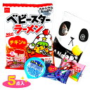 お菓子パック ミニ{ お菓子 おやつ 駄菓子 詰め合わせ }{ 徳用 個包装 小分け 配布 問屋 業務用 }{ 子ども会 施設 }[ 子供会 保育園 幼稚園 景...
