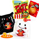 ねこ&おばけ ジップバッグお菓子ギフト{ ハロウィン ギフト お菓子 駄菓子 おやつ 詰め合わせ }{ 徳用 個包装 小分け 配布 問屋 業務用 }{ 子ども会...