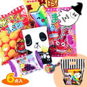 ハロウィンジップバッグお菓子ギフト 大{ ハロウィンお菓子 ギフト お菓子 駄菓子 おやつ 詰め合わせ }{ 徳用 個包装 小分け 配布 問屋 業務用 }{ 子...