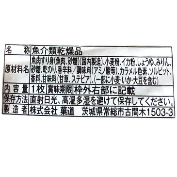 わさびのり太郎 {駄菓子 大袋 大容量 お菓子 おかし おつまみ菓子 おやつ 太郎 イベント お子様ランチ ランチ景品}※色柄指定・不良対応不可※ ★子供会 子ども会 景品 お祭り 縁日 幼稚園 ☆入学 卒業