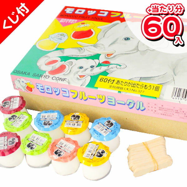 モロッコヨーグル{お菓子 駄菓子 スナック菓子 徳用 大袋 個包装 小分け 配布 問屋 業務用 子ども会 施設}[子供会 保育園 幼稚園 景品 イベント お祭り プレゼント 人気]【色柄指定不可】【不良対応不可】のサムネイル