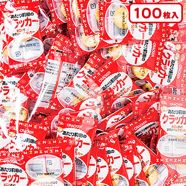 プチあたり前田のクラッカー{お菓子 スナック菓子 徳用 個包装 小分け 配布 問屋 業務用 子ども会 施設}[子供会 保育園 幼稚園 景品 イベント お祭り プレゼント 人気]【色柄指定不可】【不良対応不可】