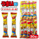 うまい棒 テリヤキバーガー味{ やおきん 30本 お菓子 駄菓子 スナック菓子 徳用 個包装 小分け 配布 業務用 子ども会 施設 }[ 子供会 保育園 幼稚園...