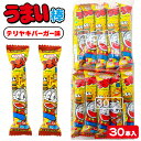 うまい棒 テリヤキバーガー味{お菓子 駄菓子 スナック菓子 