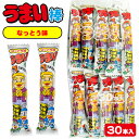 うまい棒 納豆味{ やおきん 30本 お菓子 駄菓子 スナック菓子 徳用 個包装 小分け 配布 業務用 子ども会 施設 }[ 子供会 保育園 幼稚園 景品 イベ...