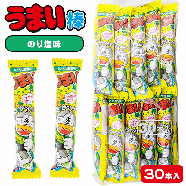 【商品サイズ】 約16×4cm(1ヶ) 【主な仕様】 1袋30ヶ入｜日本製｜賞味期限：製造日より150日｜※賞味期限は配達指定日より1ヶ月以上ある商品を出荷しています。(催事商品を除く)｜※複数ご注文いただいた場合、賞味期限が全て同じ日付の物でお届けできない場合がございます。｜※原材料・アレルギー表示は変更する場合がございます。 【商品説明】 コーン生地にポテトを練り込み、ポテトチップスでおなじみの味をうまい棒で再現！のりの香ばしさと塩味がシンプルなのに奥深く、あと引くうまさとなっております。 【関連キーワード】 うまい棒 のり塩 お菓子 駄菓子 スナック菓子 景品 自治会 お楽しみ会 販促 お子様ランチ イベント 定番 業務用 個包装 徳用 子供 こども まつり ひなまつり ホワイトデー { 祭り こどもの日 卒業 卒園 進級 新学期 入学準備 入園準備 入学祝い 記念品 かわいい かっこいい お祝い } 【タイガーキャット】