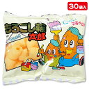 もろこし輪太郎{ お菓子 駄菓子 スナック菓子 徳用 個包装 小分け 配布 問屋 業務用 子ども会 施設 }[ 子供会 保育園 幼稚園 景品 イベント お祭り ...