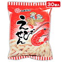 えびせん{ お菓子 駄菓子 スナック菓子 徳用 個包装 小分け 配布 問屋 業務用 子ども会 施設 }[ 子供会 保育園 幼稚園 景品 イベント お祭り プレゼ...