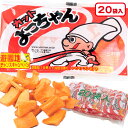 カットよっちゃん{お菓子 駄菓子 珍味 おつまみ 徳用 個包装 小分け 配布 問屋 業務用 子ども会 施設}[子供会 保育園 幼稚園 景品 イベント お祭り プレゼント 人気]【色柄指定不可】【不良対応不可】の商品画像