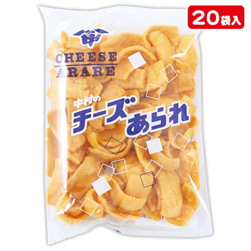 チーズあられ{お菓子 駄菓子 スナック菓子 徳用 個包装 小分け 配布 問屋 業務用 子ども会 施設}[子供会 保育園 幼稚園 景品 イベント お祭り プレゼント 人気]【色柄指定不可】【不良対応不可】