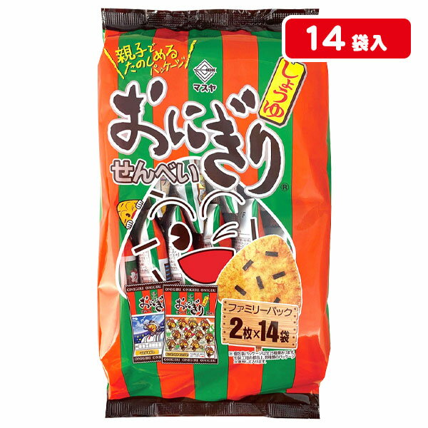 おにぎりせんべい ファミリーパック{お菓子 駄菓子 和菓子 米菓子 せんべい 煎餅}{徳用 個包装 小分け 配布 問屋 業務用 景品}{イベント 子ども会 幼稚園 施設}[運動会 遠足 行楽 夏祭り]【色柄指定不可】