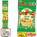 じゃがりこ bits4 サラダ 4連{お菓子 スナック菓子 徳用 個包装 小分け 配布 問屋 業務用 子ども会 施設}[子供会 保育園 幼稚園 景品 イベント お祭り プレゼント 人気]【色柄指定不可】【不良対応不可】