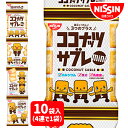 ココナッツサブレ 4連{ お菓子 徳用 個包装 小分け 配布 問屋 業務用 子ども会 施設 }[ 子供会 保育園 幼稚園 景品 イベント お祭り プレゼント 人...