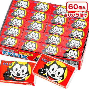 フィリックス フーセンガム{お菓子 駄菓子 ガム 徳用 大袋 個包装 小分け 配布 問屋 業務用 子ども会 施設}[子供会 保育園 幼稚園 景品 イベント お祭り プレゼント 人気]【色柄指定不可】【不良対応不可】