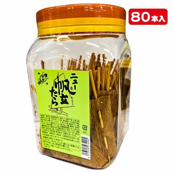楽天こどもモール　タイガーキャット帆立たら{ お菓子 駄菓子 珍味 おつまみ 徳用 個包装 小分け 配布 問屋 業務用 子ども会 施設 }[ 子供会 保育園 幼稚園 景品 イベント お祭り プレゼント 人気 ]【色柄指定不可】【不良対応不可】