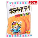 ポテトフライ フライドチキン{ お菓子 駄菓子 スナック菓子 徳用 個包装 ...