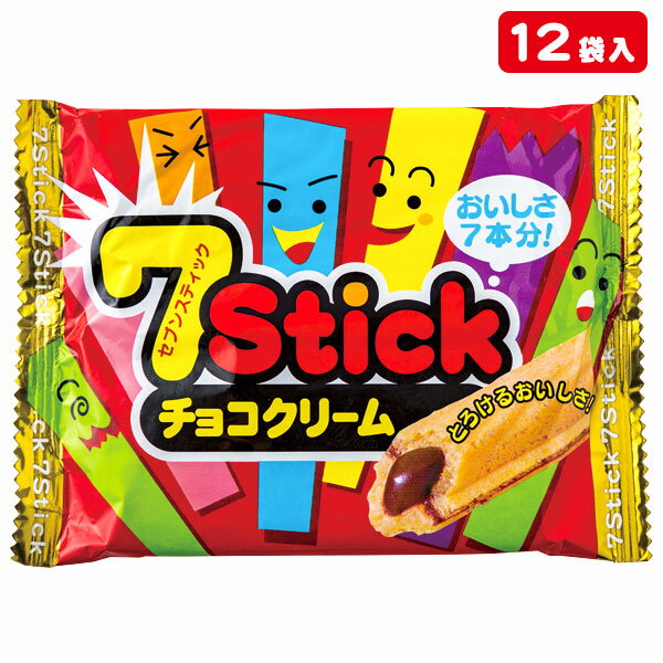 セブンスティック チョコクリーム{バレンタイン お菓子 スナック菓子 徳用 個包装 小分け 配布 問屋 業務用 子ども会 施設}[子供会 保育園 幼稚園 景品 イベント お祭り プレゼント 人気]【色柄指定不可】【不良対応不可】