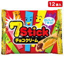 セブンスティック チョコクリーム{ バレンタイン お菓子 スナック菓子 徳用 個包装 小分け 配布 問屋 業務用 子ども会 施設 }[ 子供会 保育園 幼稚園 ...