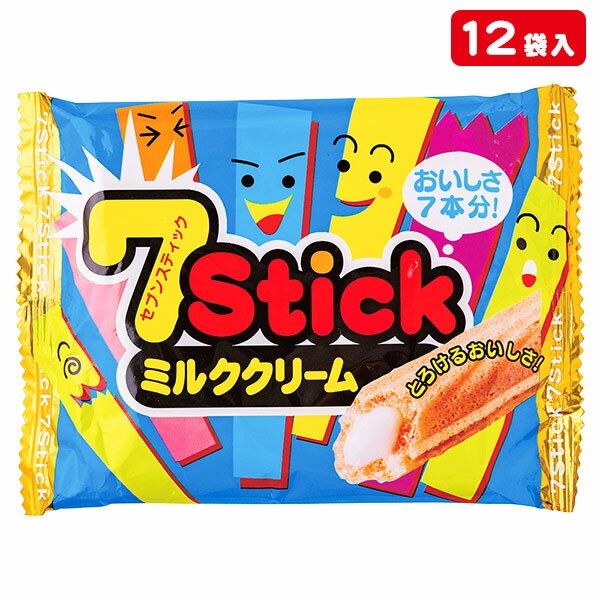 セブンスティック ミルククリーム{バレンタイン お菓子 スナック菓子 徳用 個包装 小分け 配布 問屋 業務用 子ども会 施設}[子供会 保育園 幼稚園 景品 イベント お祭り プレゼント 人気]【色柄指定不可】【不良対応不可】