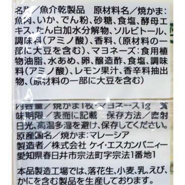 9月30日限定＼エントリー＆楽天カード利用でP14倍以上／珍味銀行 お札たら マヨネーズ入{お菓子 駄菓子 珍味 おつまみ}{徳用 個包装 小分け 配布 問屋 業務用 景品}{イベント 子ども会 幼稚園 施設}【色柄指定不可】