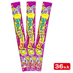 サワーペーパーキャンディ グレープ{お菓子 チューイング ソフト キャンディ 徳用 大袋 個包装 小分け 配布 問屋 業務用 子ども会 施設}[子供会 保育園 幼稚園 景品 イベント お祭り プレゼント 人気]【色柄指定不可】【不良対応不可】