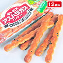 アスパラガス ビスケット{お菓子 ビスケット 徳用 個包装 小分け 配布 問屋 業務用 子ども会 施設}[子供会 保育園 幼稚園 景品 イベント お祭り プレゼント 人気]【色柄指定不可】【不良対応不可】