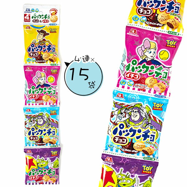 パックンチョおやつパック 4連{お菓子 ビスケット キャラクター ディズニー 徳用 個包装 小分け 配布 問屋 業務用 子ども会 施設}[子供会 保育園 幼稚園 景品 イベント お祭り プレゼント 人気]【色柄指定不可】【不良対応不可】