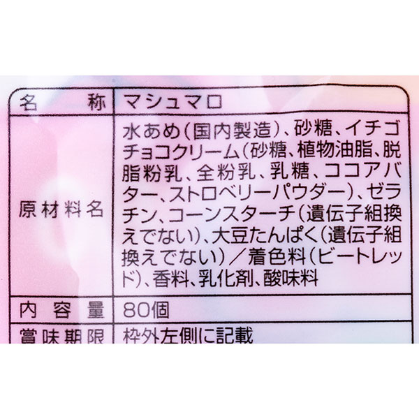 プーさん いちごチョコマシュマロ 大袋{お菓子 駄菓子 チョコ マシュマロ キャラクター ディズニー ファミリーパック 個包装 徳用 小分け 配布 子ども会 施設}[子供会 保育園 幼稚園 景品 イベント お祭り プレゼント 人気]【色柄指定不可】【不良対応不可】