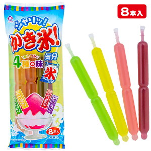 かき氷！気分{かき氷 アイス ポッキンアイス 氷菓子 棒アイス おやつ 足立産業 清涼飲料水}{イベント 子ども会 幼稚園 施設}[運動会 遠足 行楽 夏祭り]【色柄指定不可】【不良対応不可】