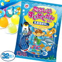 たのしいすいぞくかんゼリー{ゼリー 乳酸菌飲料 ゼリー菓子 お子様ランチ 水族館 おやつ エースベーカリー 子ども会 施設}[子供会 保育園 幼稚園 景品 イベント お祭り プレゼント 人気]【色柄指定不可】【不良対応不可】の商品画像