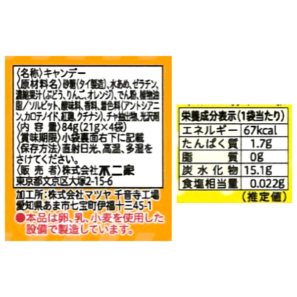 アンパンマン グミ4連{お菓子 グミ キャラクター 徳用 個包装 小分け 配布 問屋 業務用 子ども会 施設}[子供会 保育園 幼稚園 景品 イベント お祭り プレゼント 人気]【色柄指定不可】【不良対応不可】 2