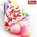 プチいちごみるく30入{お菓子 飴 キャンディ 徳用 大袋 個包装 小分け 配布 問屋 業務用 子ども会 施設}[子供会 保育園 幼稚園 景品 イベント お祭り プレゼント 人気]【色柄指定不可】【不良対応不可】